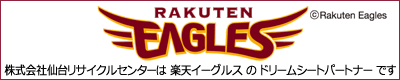 東北楽天イーグルス ドリームシート