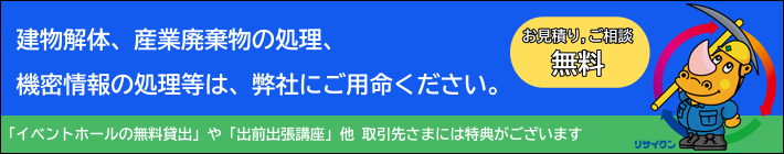 お客さま特典